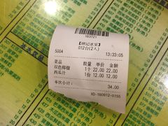 菜单-顺记冰室(宝华路店)