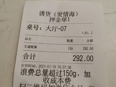 -诱货海鲜自助火锅(爱琴海购物公园东百店)