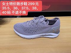 -UNDER ARMOUR(新燕莎奥莱店)