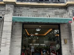 -清真·鸦儿李记·小馆(后海店)