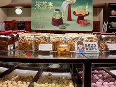 -墨茉点心局(国金街店)
