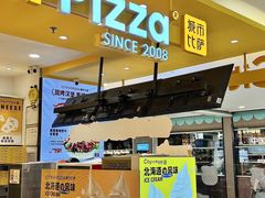 -City1+1城市比萨·意面(摩天活力城店)