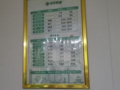 -津派修脚足道·养生调理(津塘路店)