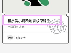 -Seesaw Coffee(环贸iapm店)