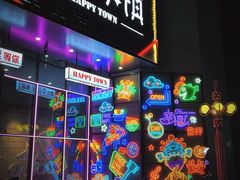 -二仙居商业街