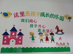 -爱乐祺托育早教中心(平谷店)