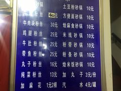 -清真·马文砂锅大全(麦苋街店)