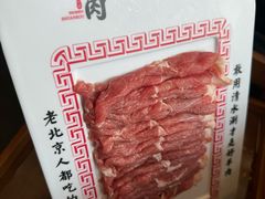 -北门涮肉·铜锅涮肉(南锣鼓巷店)