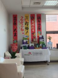 -北京爱育华医院-医疗美容科