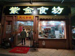 门面-紫金食坊(江南西路店)