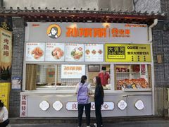-老边饺子馆(中街店)