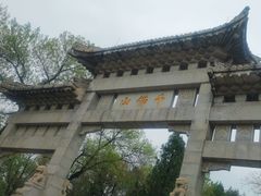 -千佛山风景名胜区