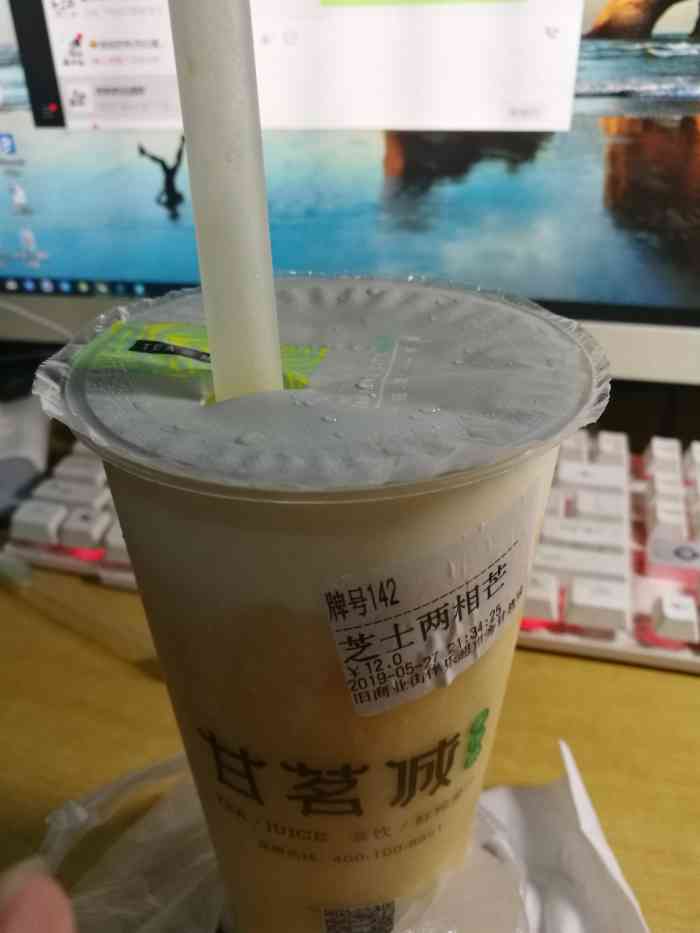 甘茗城奶茶图片