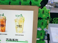 -Yes Lemon就是柠·手打柠檬茶(苏州中心一店)