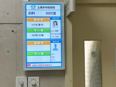 -上海市中医医院(芷江路院区)