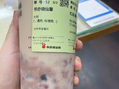 -书亦烧仙草(武侯五大花园店)