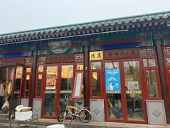 -李小老烧饼(常营民族家园店)