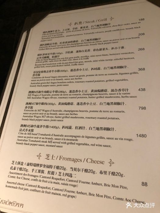 lar00me芳芳法餐廳(金陵飯店總店)--價目表-菜單圖片-南京美食