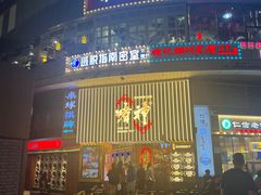 -啫神·广州地标美食(北京路店)