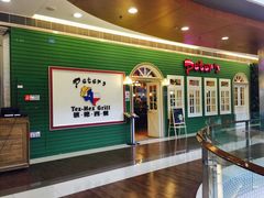 -彼德西餐厅(凯德广场新南店)