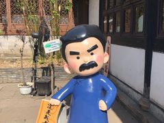 -绍兴鲁迅故里·沈园景区