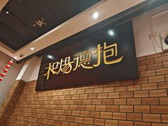-抱德·潮汕味(敦和店原惠城鱼仔)