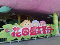 -广州融创文旅城