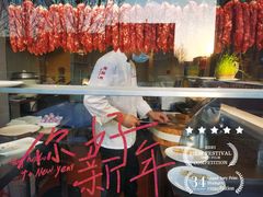-廣順興(兴华路店)