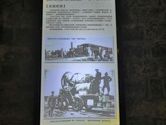 -铁路文化公园