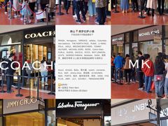 -佛罗伦萨小镇广佛名品奥特莱斯(疏港路店)