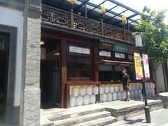 -香园茶社·金陵小灶(老门东店)