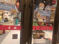 -兴蓉合川湘私房菜巫山烤鱼(人大店)