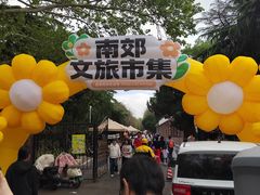 -济南南郊宾馆