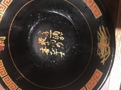 -一蘭拉面(新宿中央东口店)