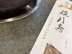 -揽月斋炙子烤肉·清真(安定门·五道营店)