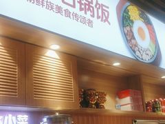 -朴大叔拌饭(上海真如环宇城店)