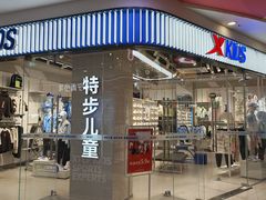 -万达广场(大明宫店)