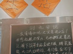 -荆九爷爆炒桥头三嫩(夫子庙店)