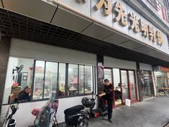 -味为先光明乳鸽(光明总店)
