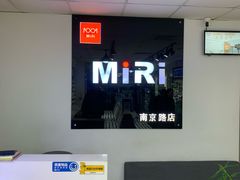 -MiRi眼镜·蔡司·星趣控·尼康控优点视觉合作店(南京东路店)