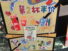 -混果汁(福田领展中心城店)