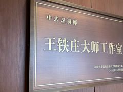 -阿庄新豫菜(通泰路店)