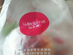 -味多美(江桥万达店)