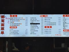 -鲜笃面(肇嘉浜路店)