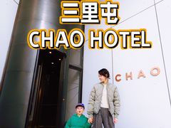 -北京三里屯CHAO酒店