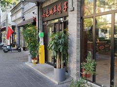 -鸿运诚羊蝎子·火锅(西单店)