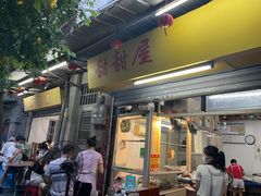 门面-甜甜屋(解放中路店)