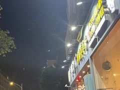 -串掌门砂锅串串香(后瑞店)