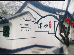 -虞山风景区