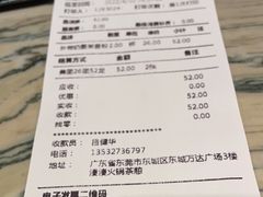 -湊湊火锅·茶憩(东城万达店)